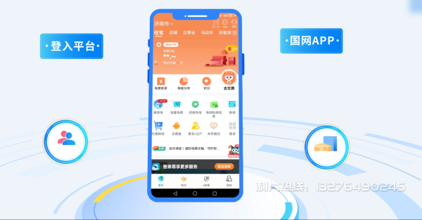 巴东县电力供需平台MG动画制作_电力系统可视化动画设计_智慧电网数字化宣传动画_电网科普动画_